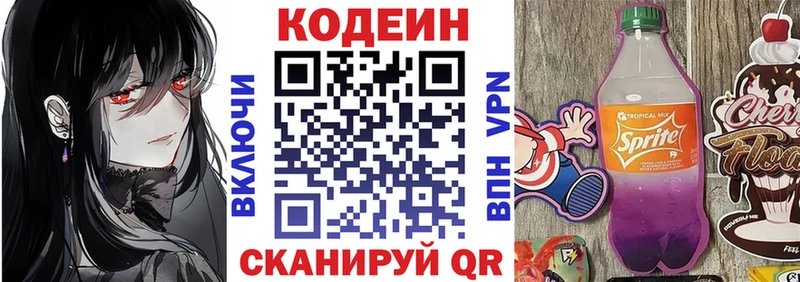 Кодеин напиток Lean (лин)  хочу   Североуральск 