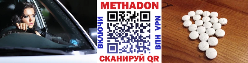 Метадон белоснежный  hydra рабочий сайт  Североуральск 